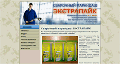 Desktop Screenshot of extrapaik.com